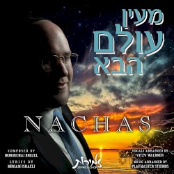 מעין עוֹלם הבּא