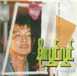 ကာရန်သစ်