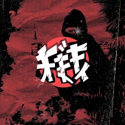 Seppuku, Vol. 4