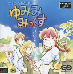 ゆみみみっくす