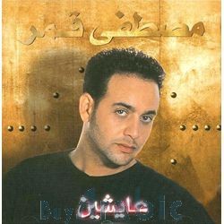 Aisheen