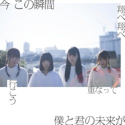 #煌めいて
