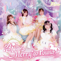 恋するMerry go round