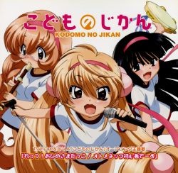 れっつ！おひめさまだっこ/オトメチック初心者でーす