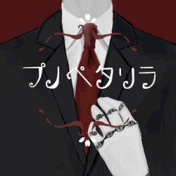 プノペタリラ