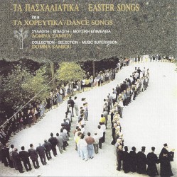 ΤΑ ΠΑΣΧΑΛΙΑΤΙΚΑ