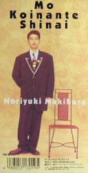 もう恋なんてしない