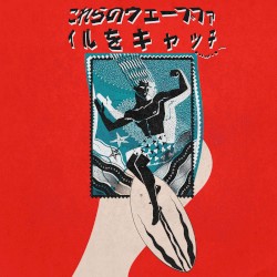 これらのウェーブファイルをキャッチ