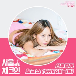 Seoul Check‐in OST Part 6