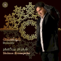 Desirable (Khastani)