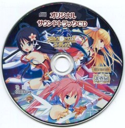 ステルラエクエス コーデックス ～黄昏の姫騎士～ オリジナルサウンドトラックCD