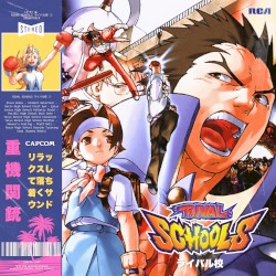 Lo-fi 🍃 Rival Schools Soundtrack ⚾