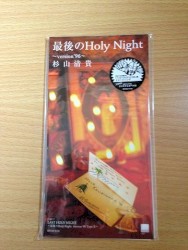 最後のHoly Night〜version’96〜