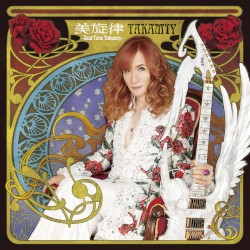 美旋律 ～Best Tune Takamiy～