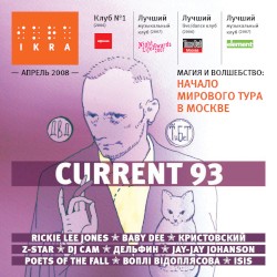 2008-04-12: Ikra, Moscow, Russia