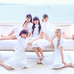 たゆたえ、七色