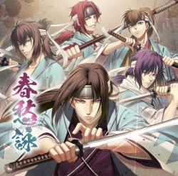 春愁詠-Beautiful world-