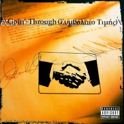 Συμβόλαιο τιμής