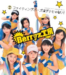 ファイティングポーズはダテじゃない!