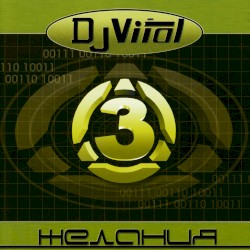 Три желания