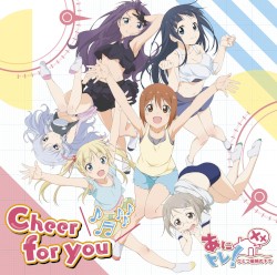 Cheer for you♪♬