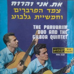 את ואני והרוח