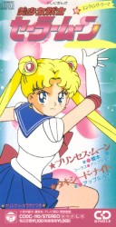 プリンセス・ムーン / タキシード・ナイト