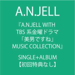 A.N.JELL WITH TBS系金曜ドラマ「美男ですね」MUSIC COLLECTION