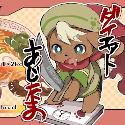 あじたまダイエット