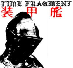 装甲艦