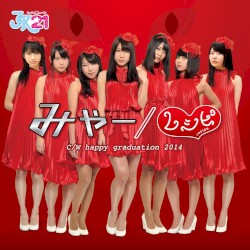 みゃー / レシピ