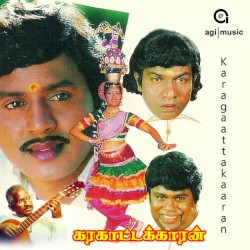 Karagattakaran