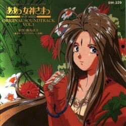 Ah! My Goddess