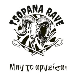 Μην το αρνείσαι