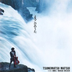 よろこびのうた