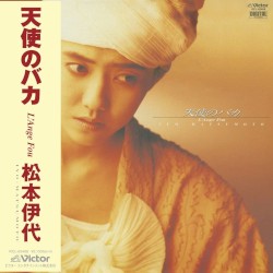 天使のバカ〜L’Ange Fou