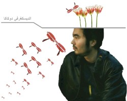 The Dokaka Discography