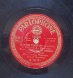 Το καντήλι τρεμοσβύνει / Ο ξένος