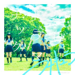 夏色ドラマチック