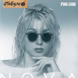 Nova