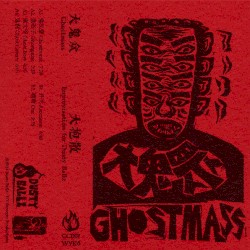 Improvisation for Dusty Ballz 大抱散