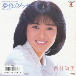 夢色のメッセージ
