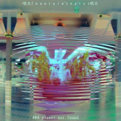 噴水f o u n t a i n x w a v e s噴水
