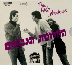 החלונות הגבוהים