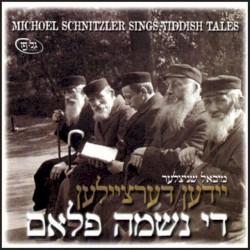 נשמה פלאם 1 - יודען דערציילען