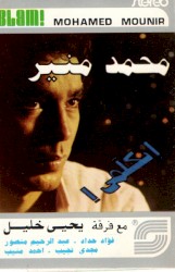 إتكلمي