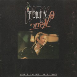 מבחר