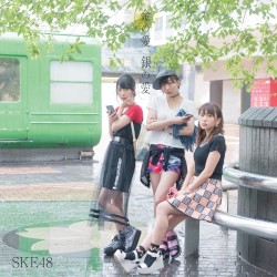 金の愛、銀の愛