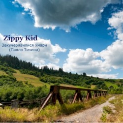 Закучерявилися Хмари (Павло Тичина)