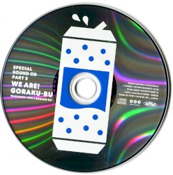 ゆるゆり さん☆ハイ! すぺしゃるなさうんどCD その2